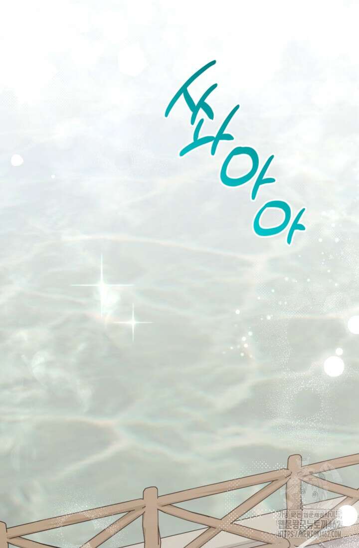제가 죽었다고 각성하시다니요 66화 9