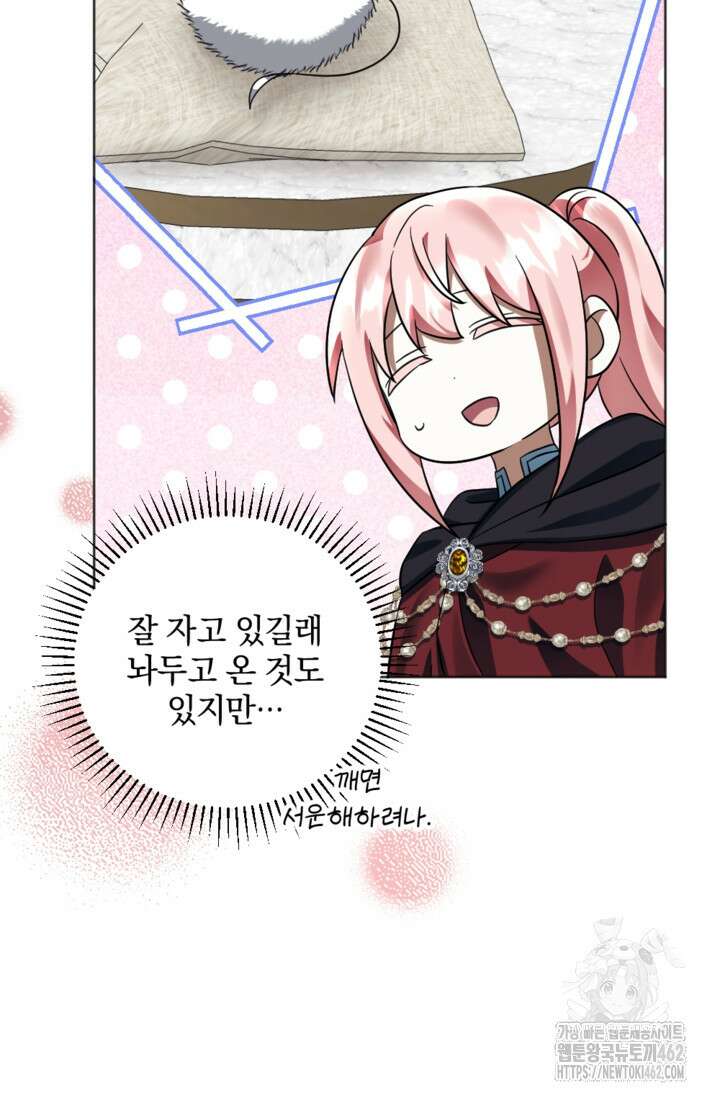 제가 죽었다고 각성하시다니요 66화 17
