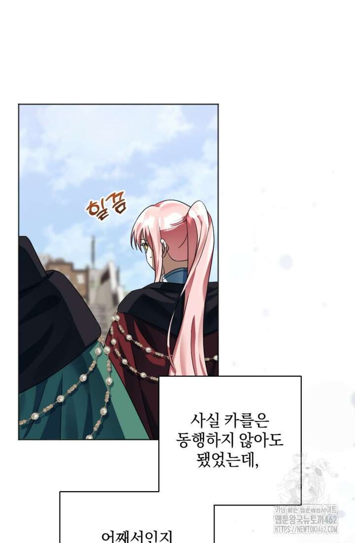 제가 죽었다고 각성하시다니요 66화 20