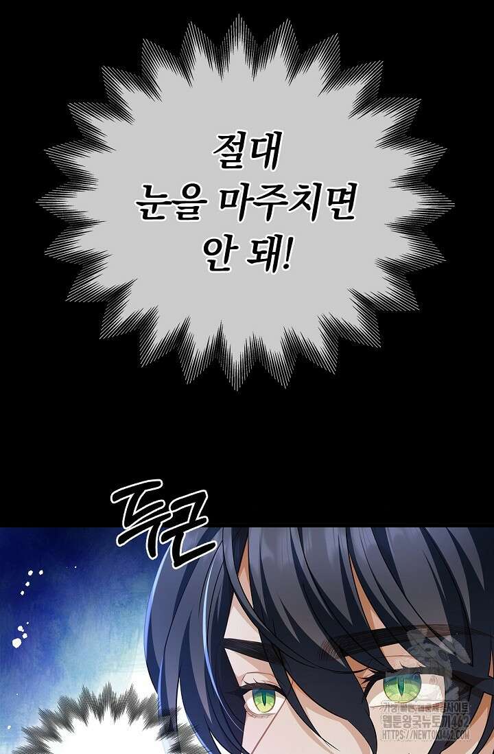 황태자의 용으로 태어났다 13화 5