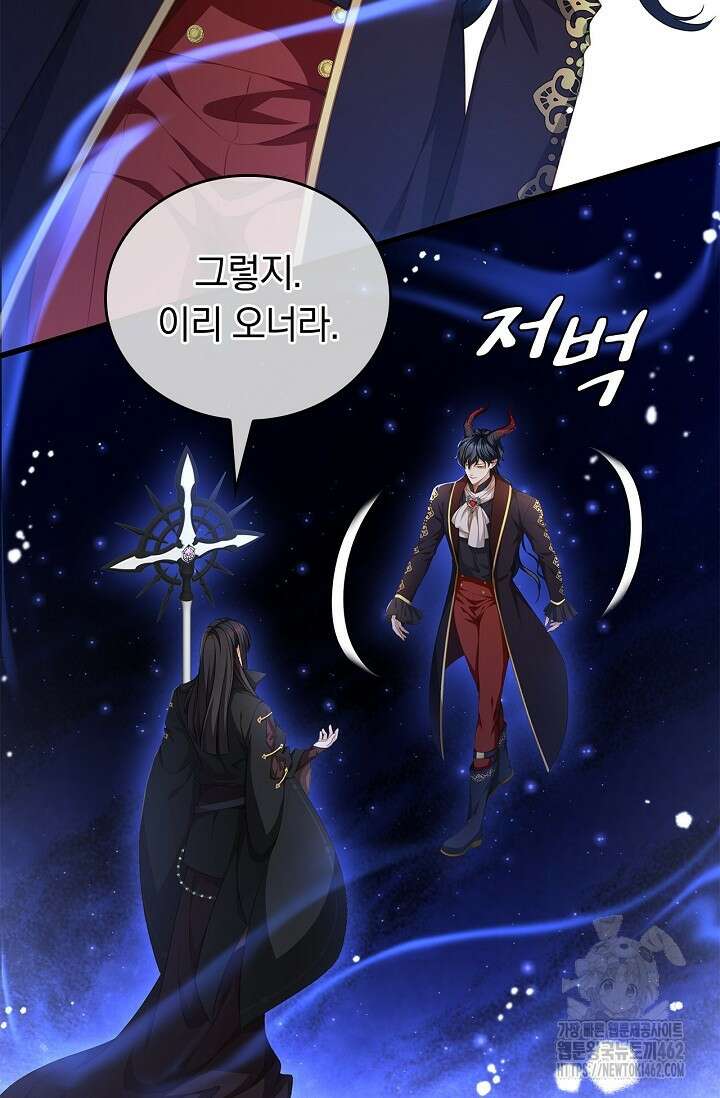 황태자의 용으로 태어났다 13화 7