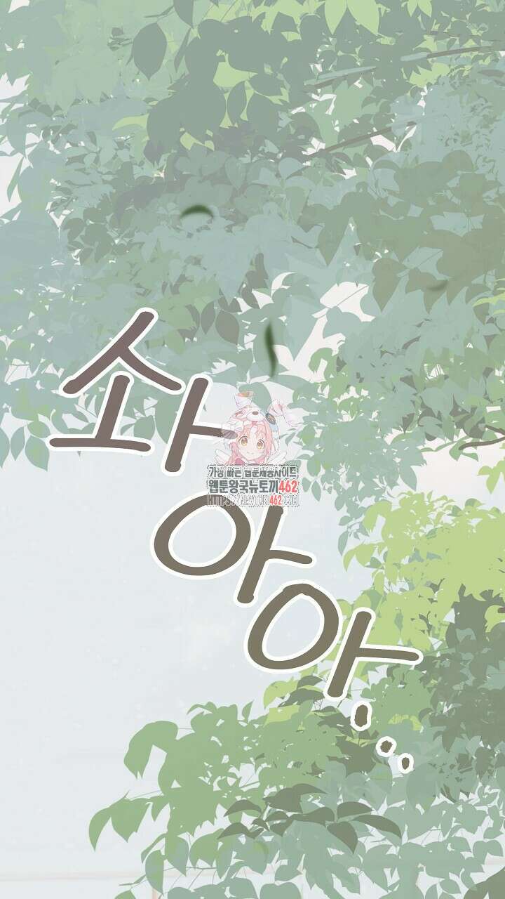 울어라 마왕 10화 1