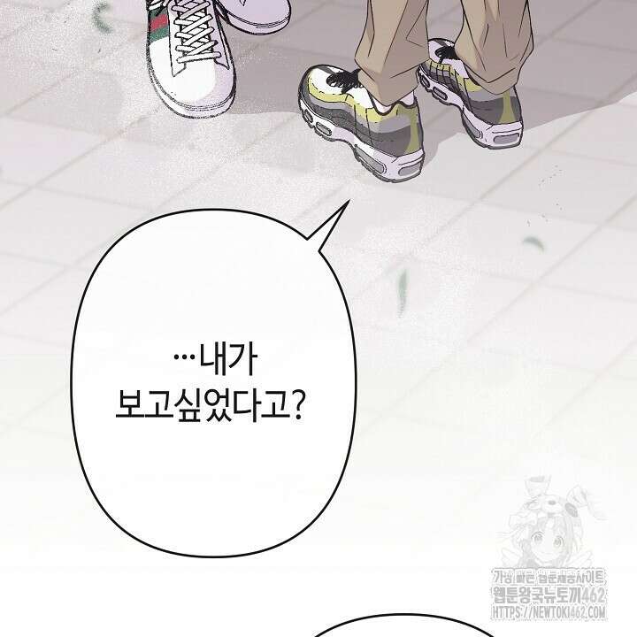 울어라 마왕 10화 4