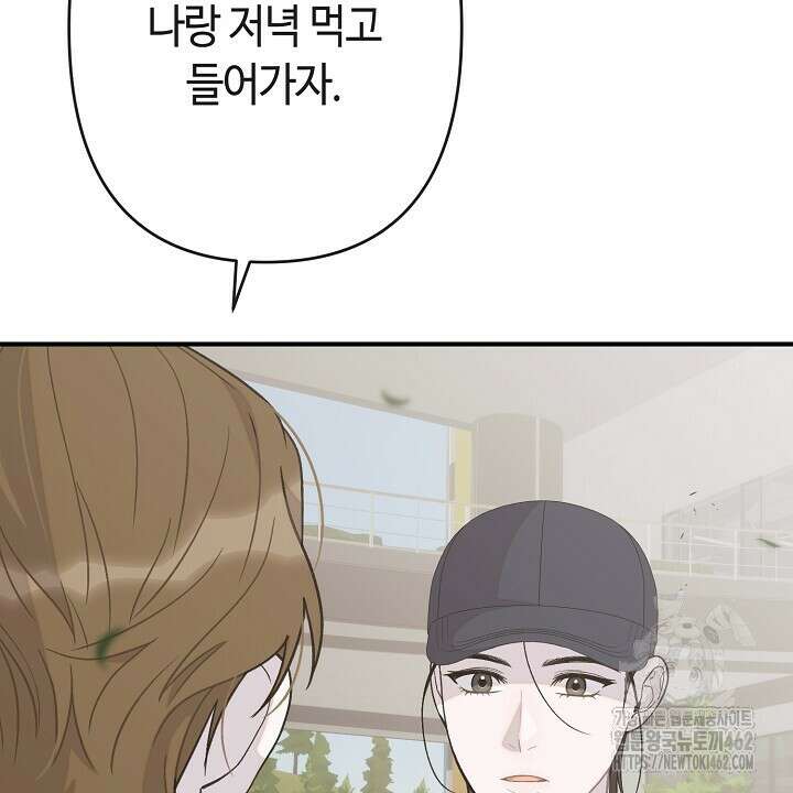 울어라 마왕 10화 6
