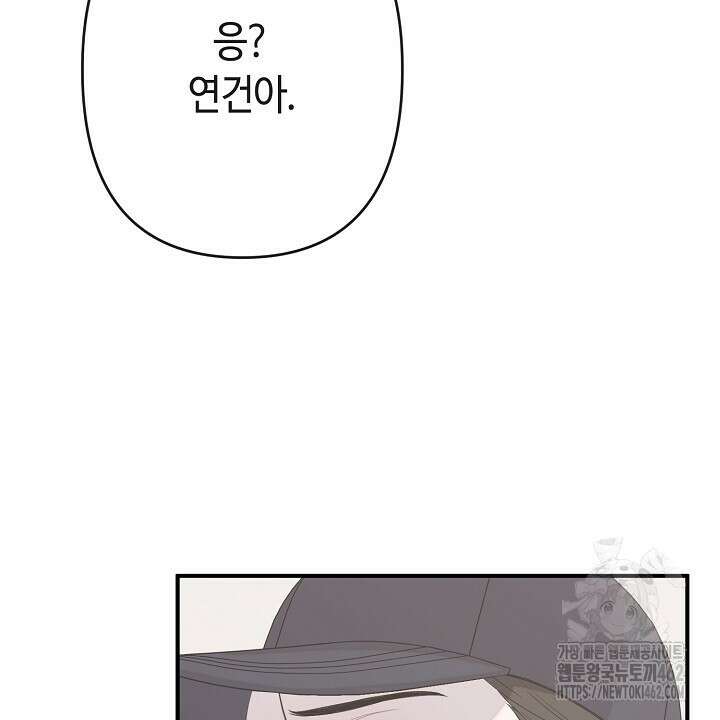 울어라 마왕 10화 10