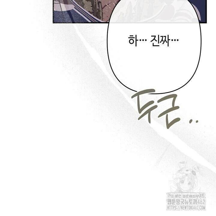 울어라 마왕 10화 12
