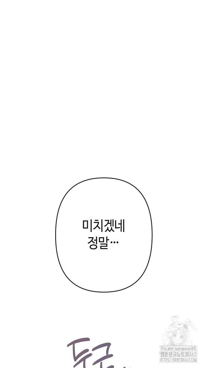 울어라 마왕 10화 13