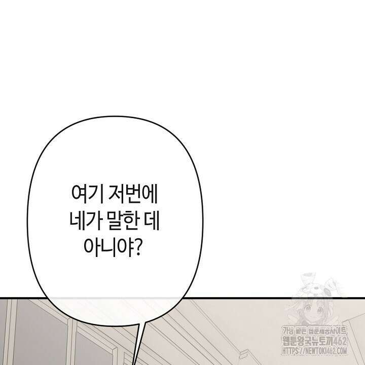 울어라 마왕 10화 20