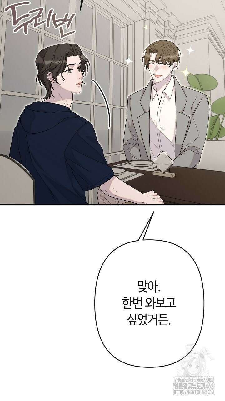 울어라 마왕 10화 21