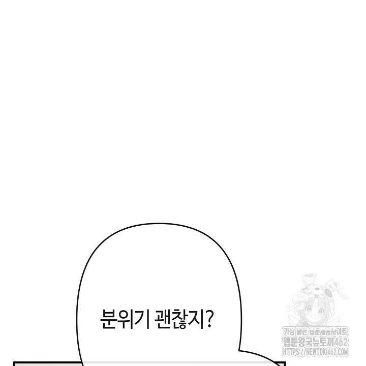 울어라 마왕 10화 22