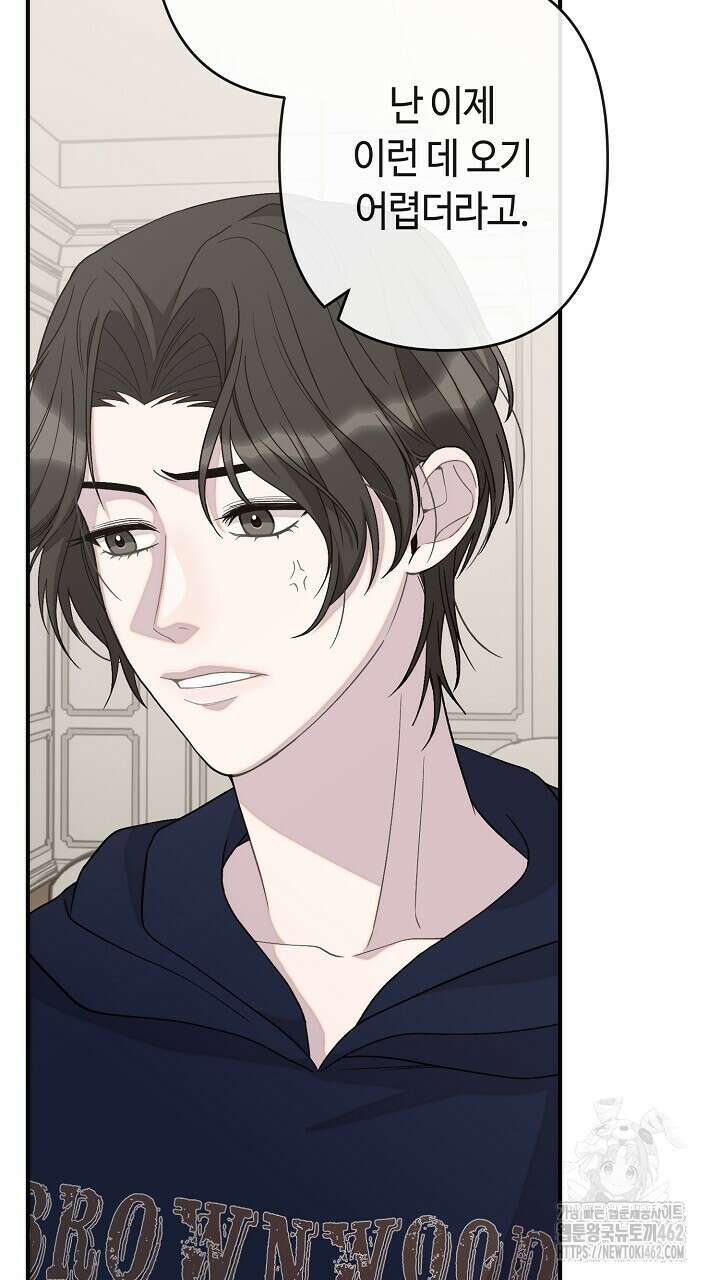 울어라 마왕 10화 23