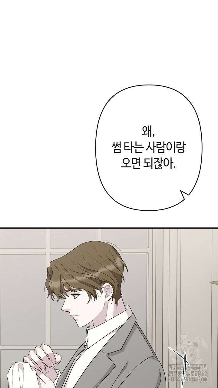 울어라 마왕 10화 25
