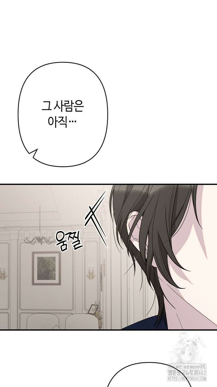 울어라 마왕 10화 27