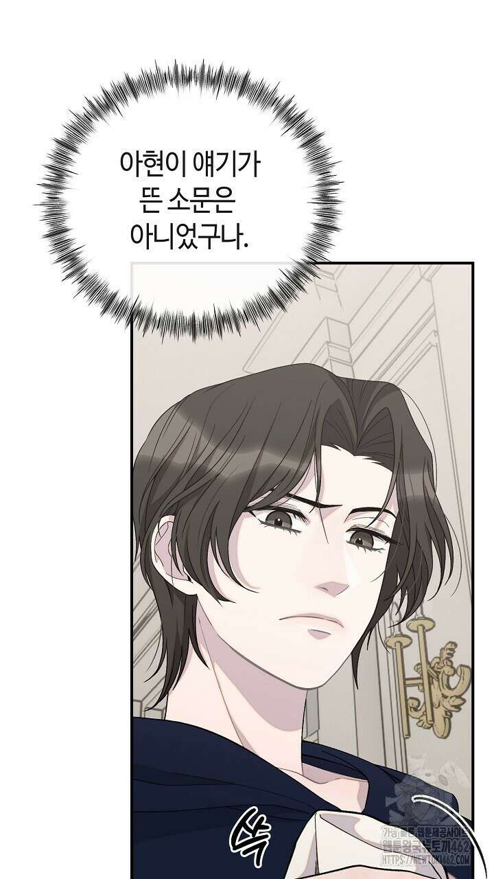 울어라 마왕 10화 29