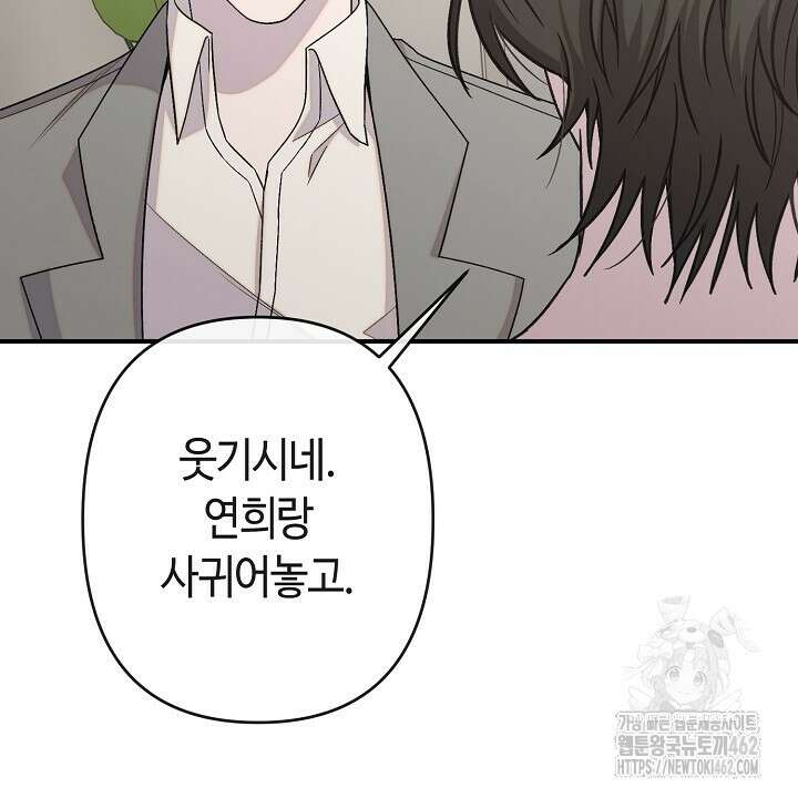 울어라 마왕 10화 32