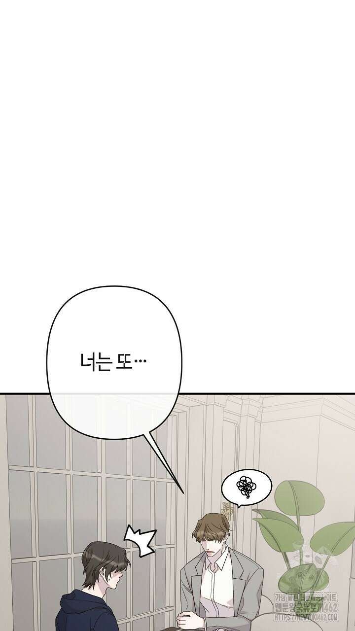 울어라 마왕 10화 33