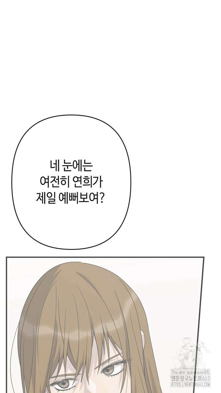 울어라 마왕 10화 35