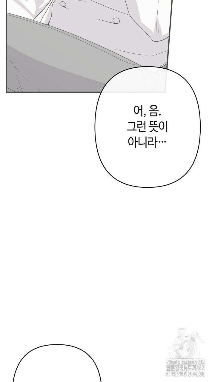 울어라 마왕 10화 37