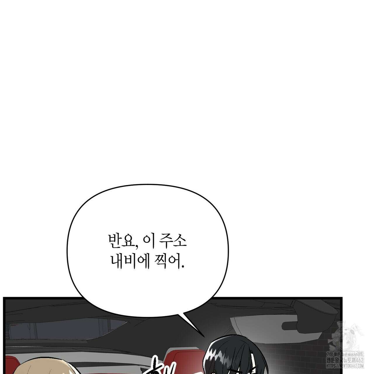 기애담 30화 6