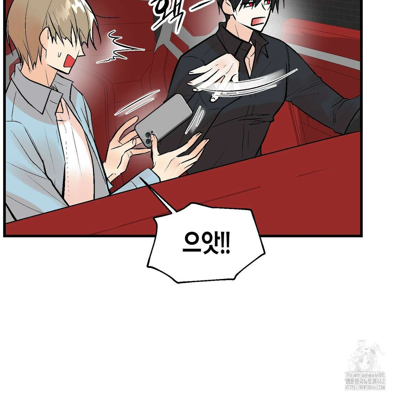 기애담 30화 7