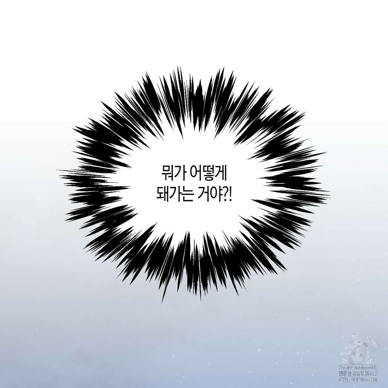 기애담 30화 11