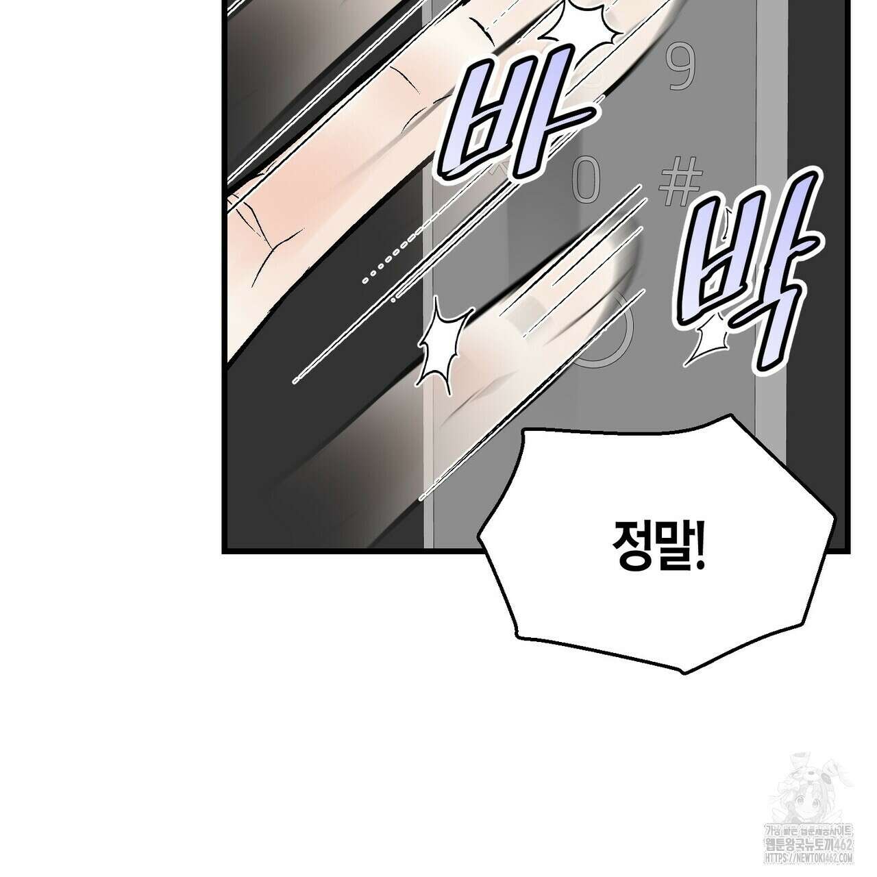 기애담 30화 23
