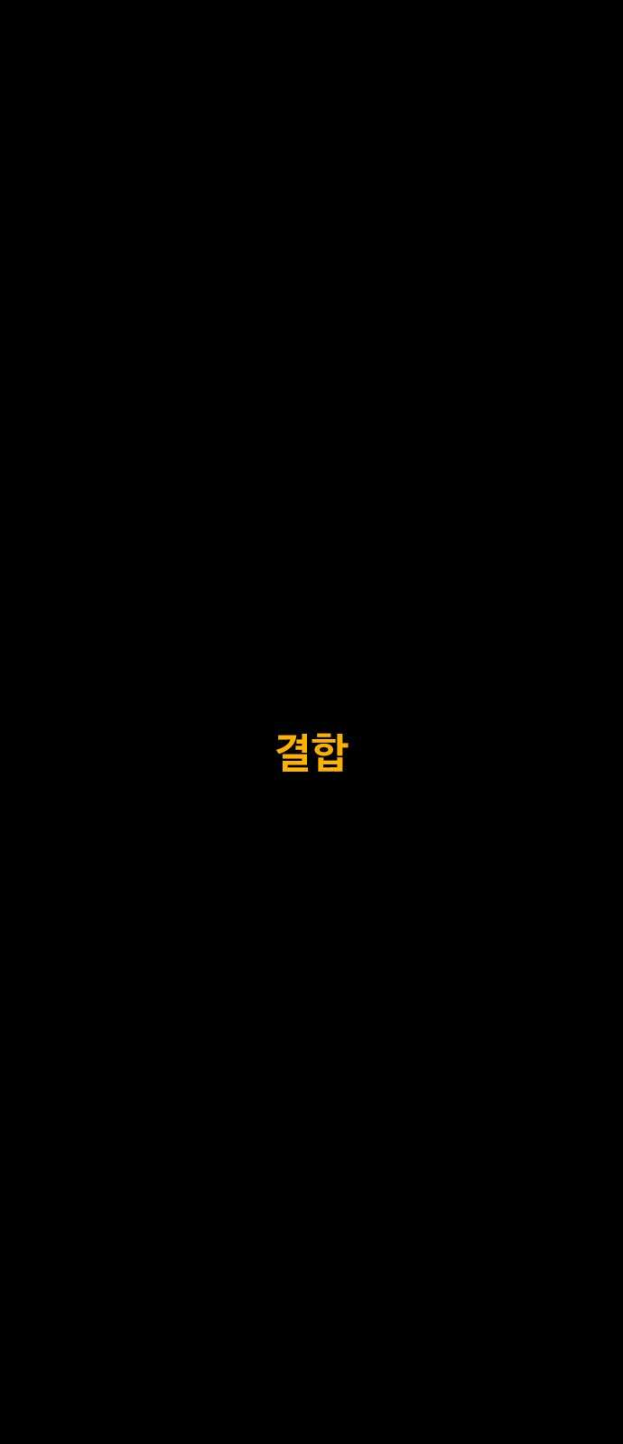 카루나 205. 결합 2