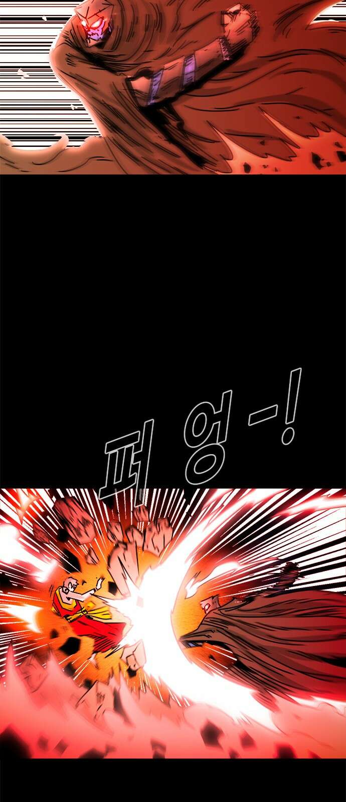 카루나 205. 결합 10