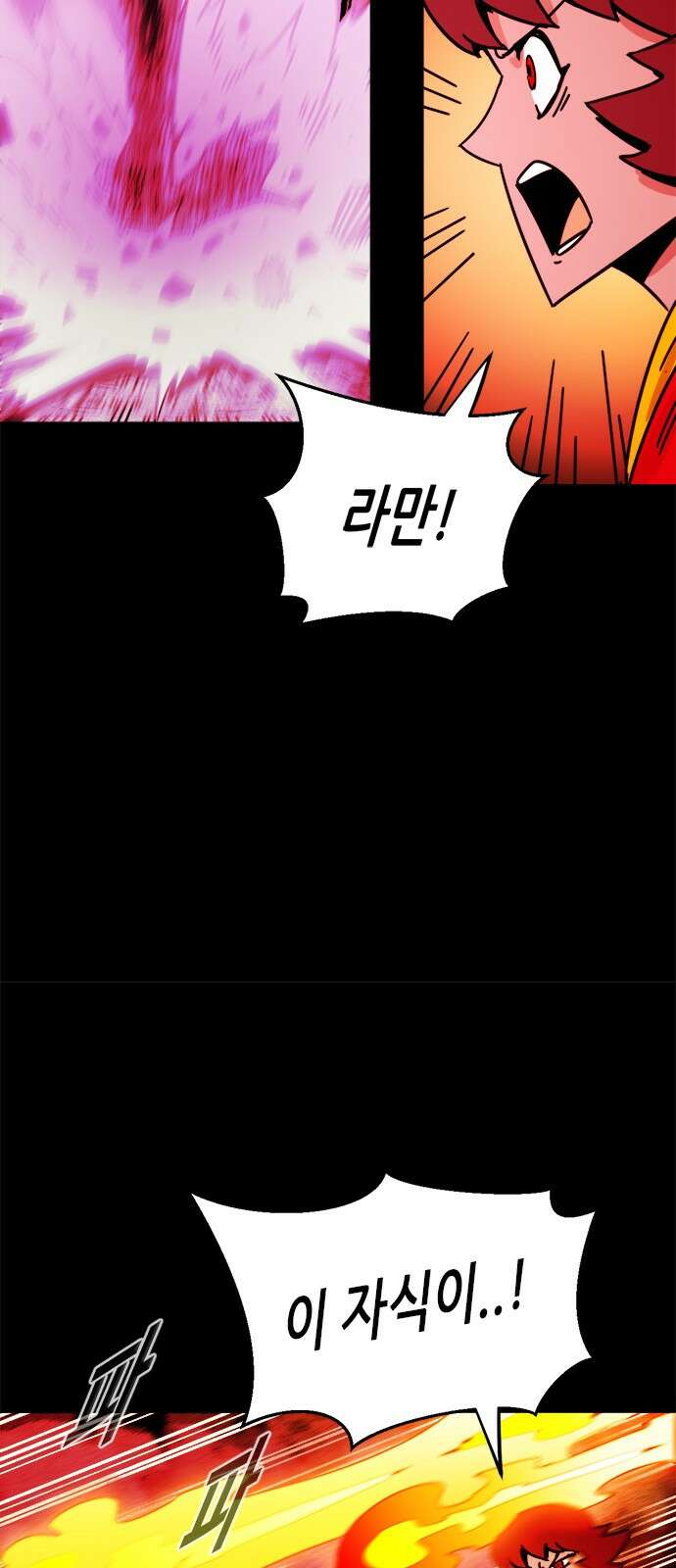 카루나 205. 결합 13