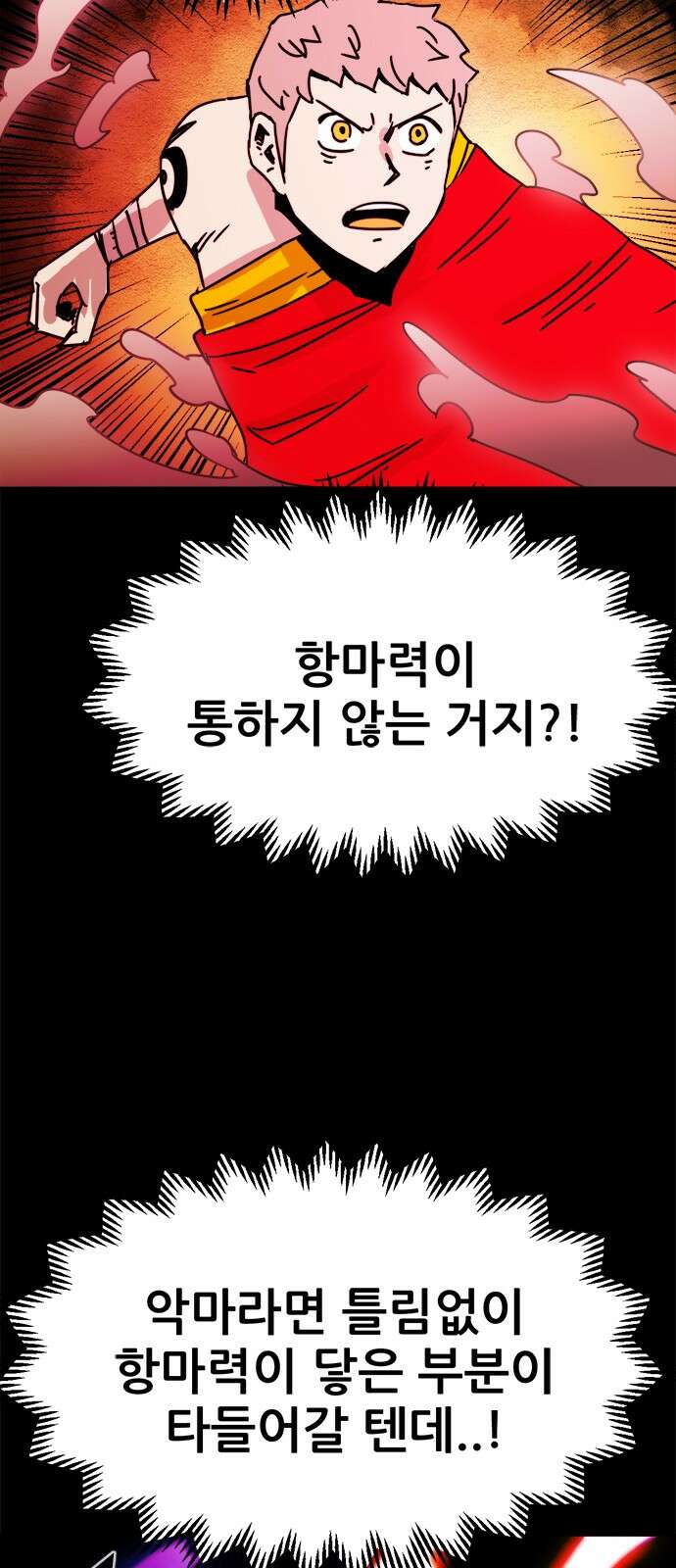 카루나 205. 결합 23