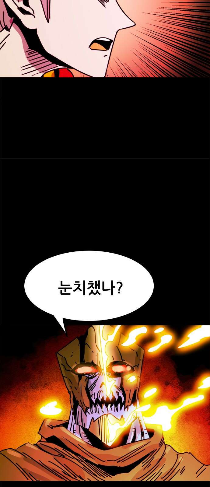 카루나 205. 결합 25