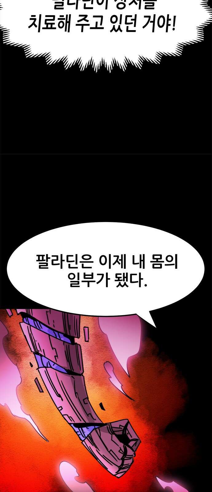 카루나 205. 결합 27