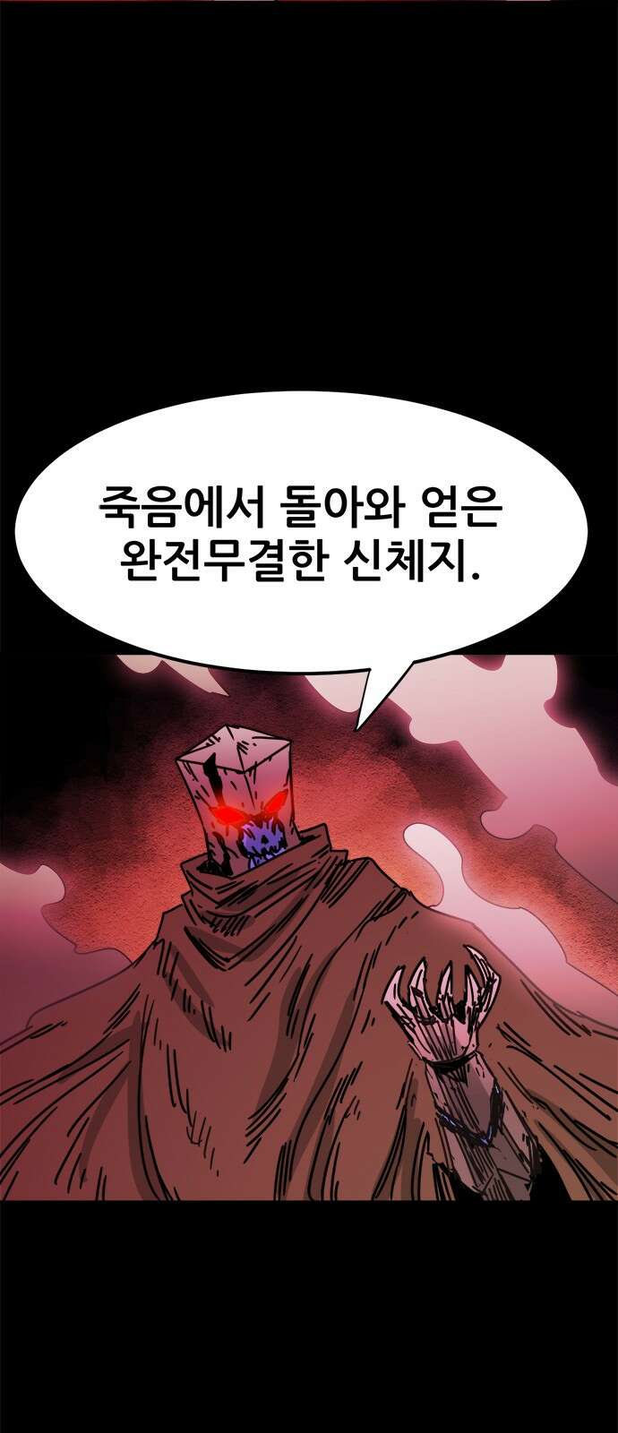 카루나 205. 결합 28