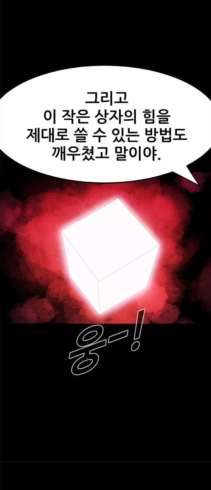 카루나 205. 결합 29