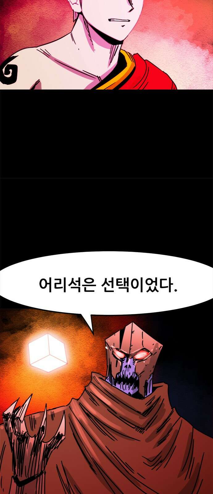 카루나 205. 결합 32