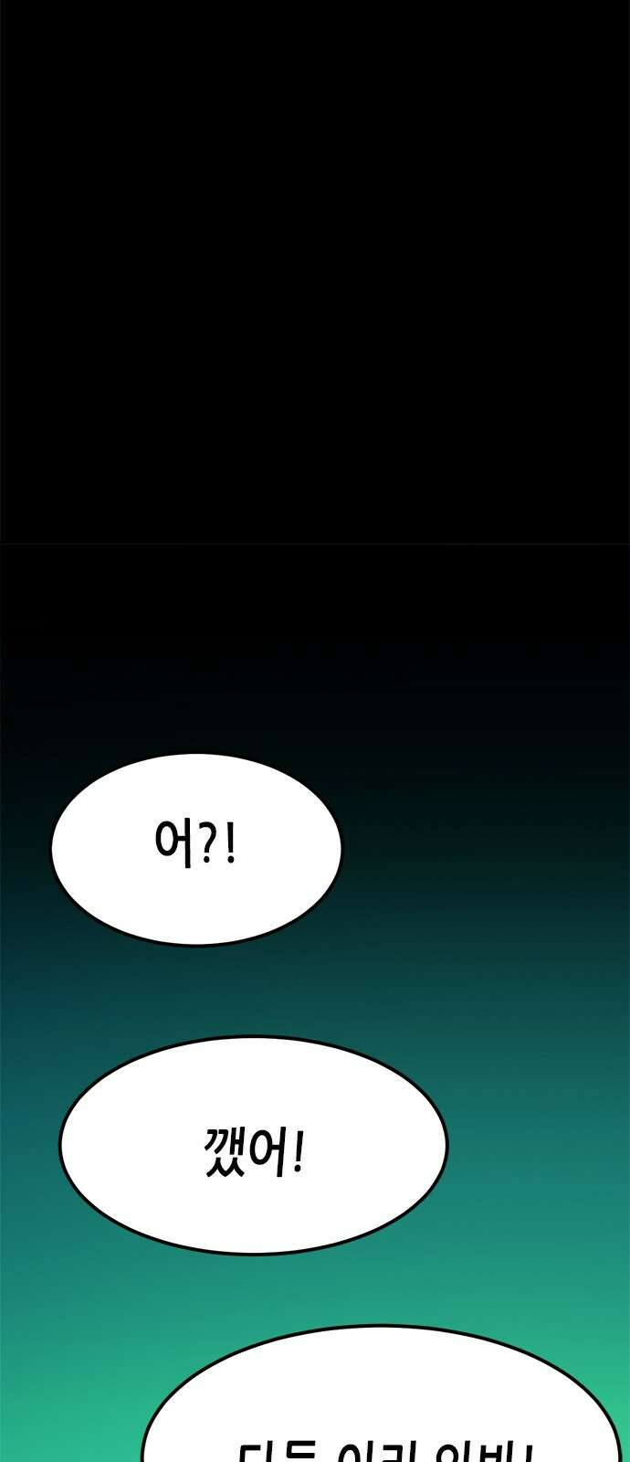 카루나 205. 결합 38