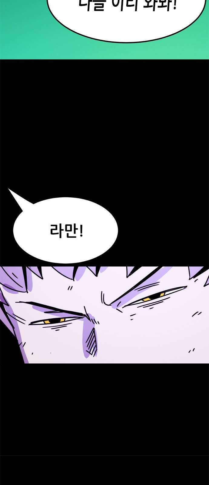 카루나 205. 결합 39