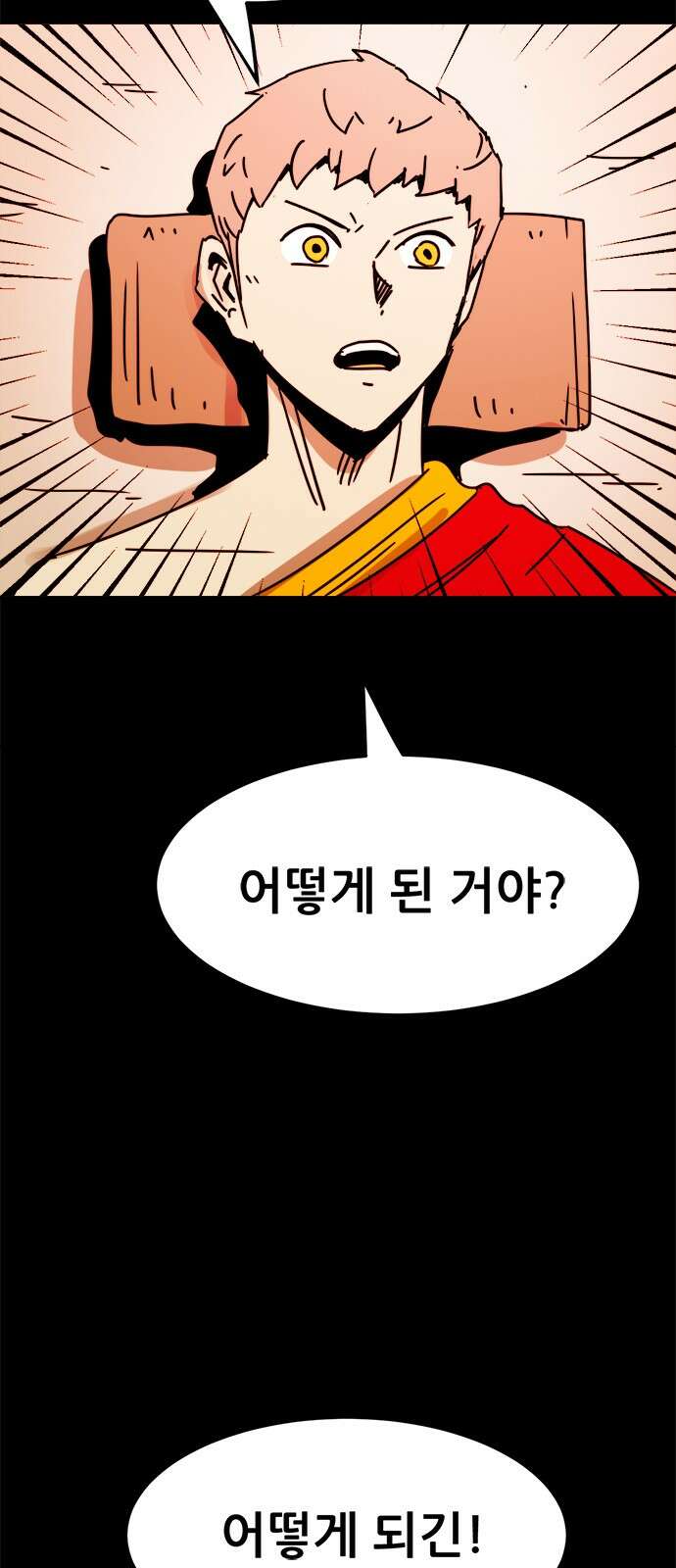카루나 205. 결합 41
