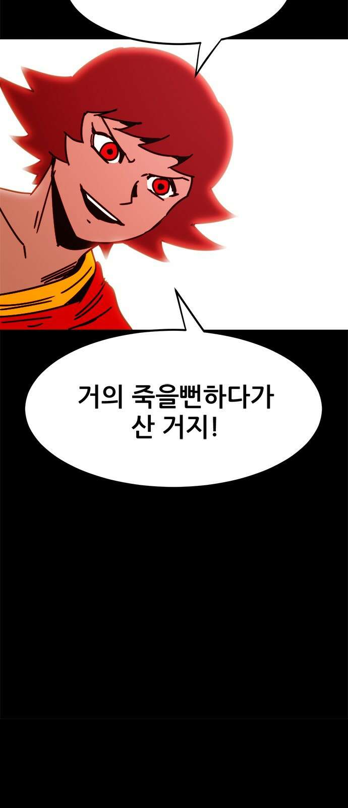 카루나 205. 결합 42