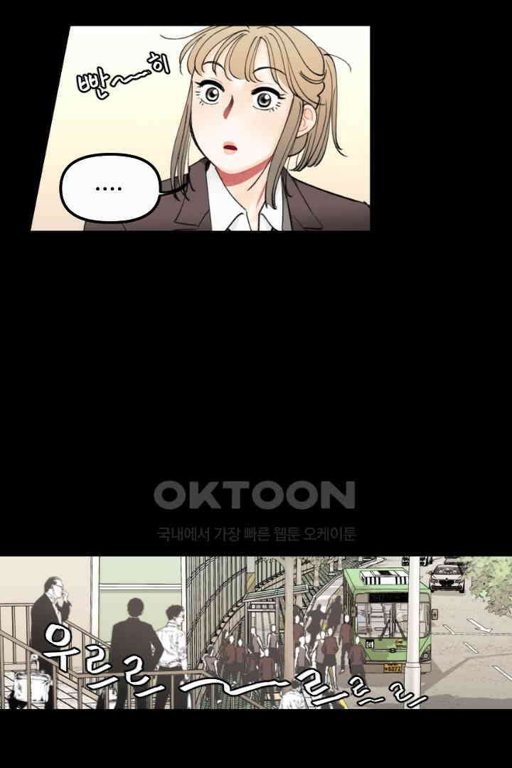 사과를 나눠먹는 방법 25화 4