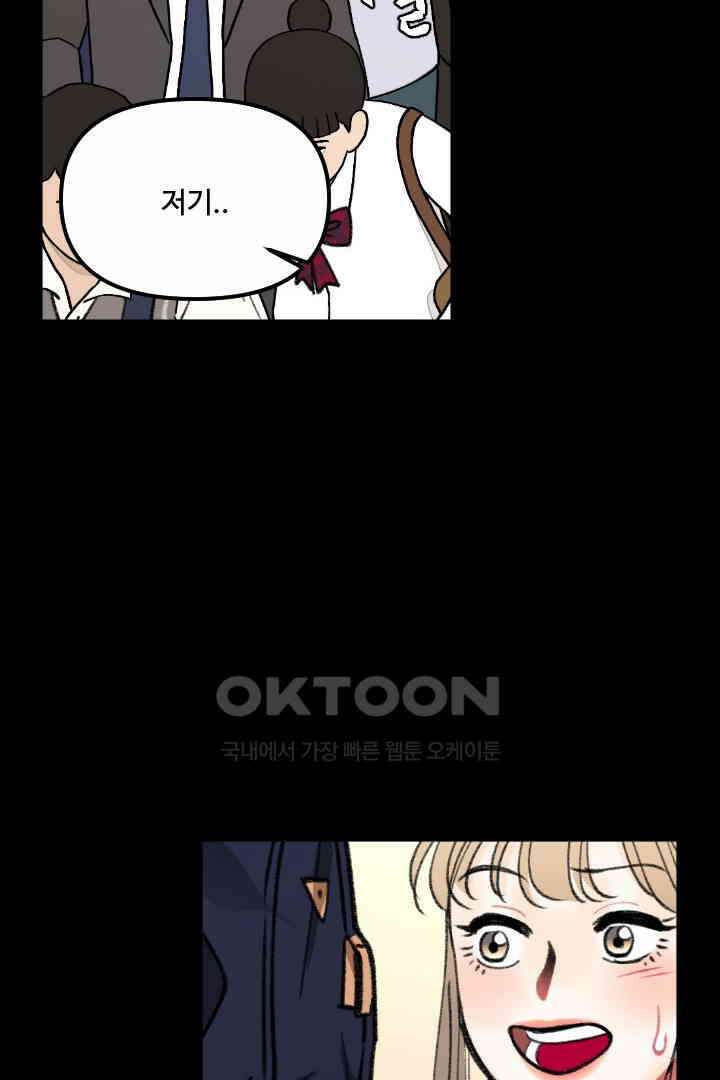 사과를 나눠먹는 방법 25화 8