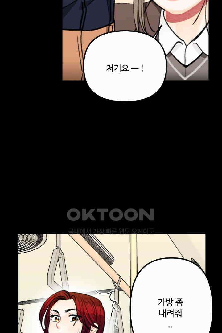 사과를 나눠먹는 방법 25화 9