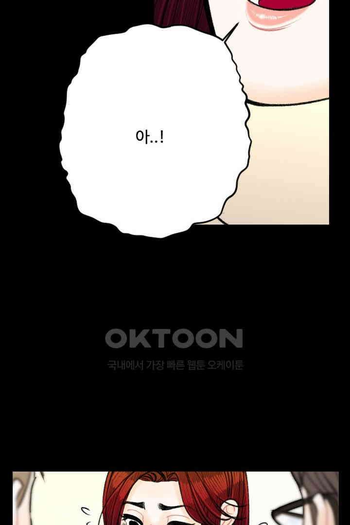 사과를 나눠먹는 방법 25화 12