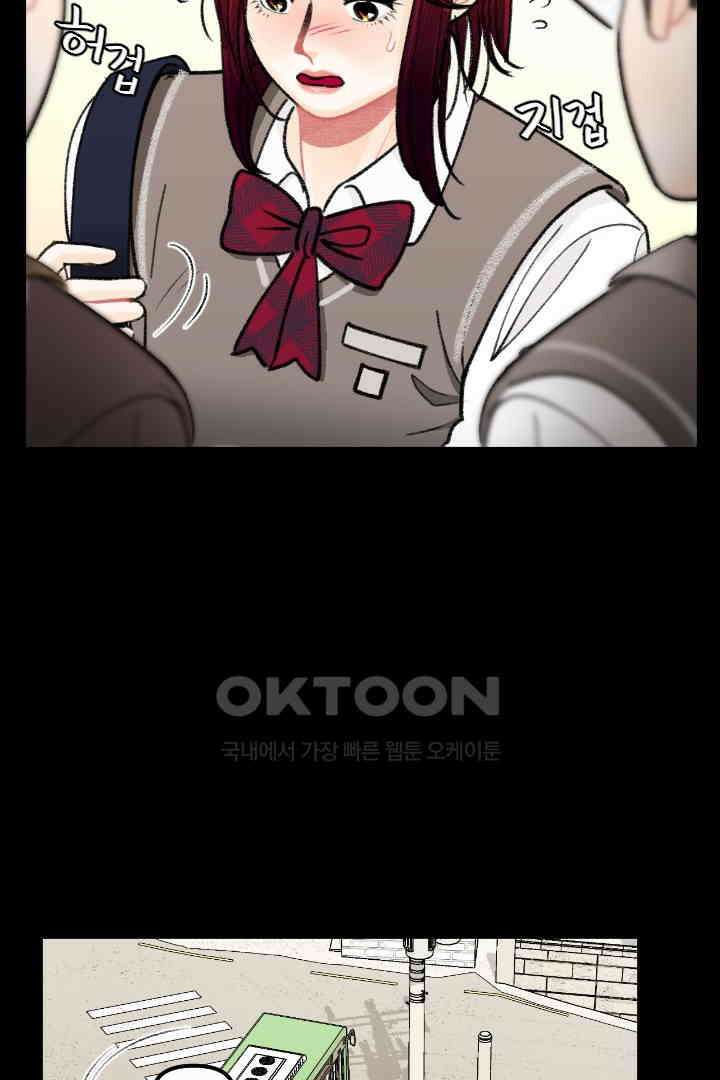 사과를 나눠먹는 방법 25화 13