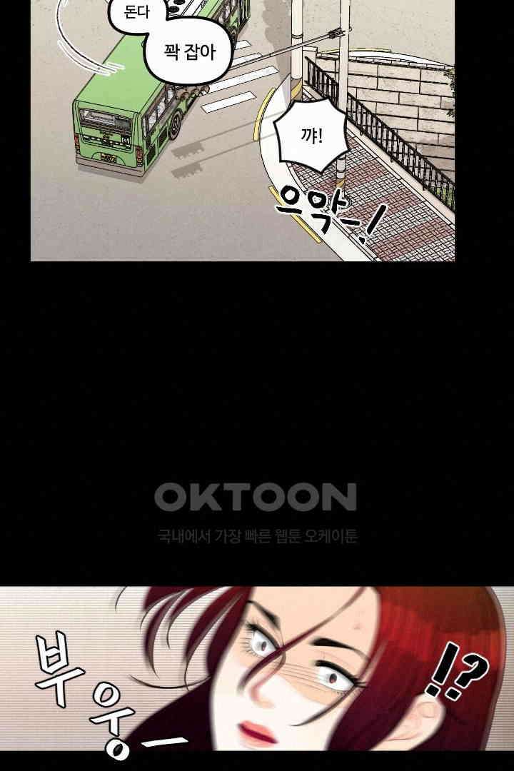 사과를 나눠먹는 방법 25화 14