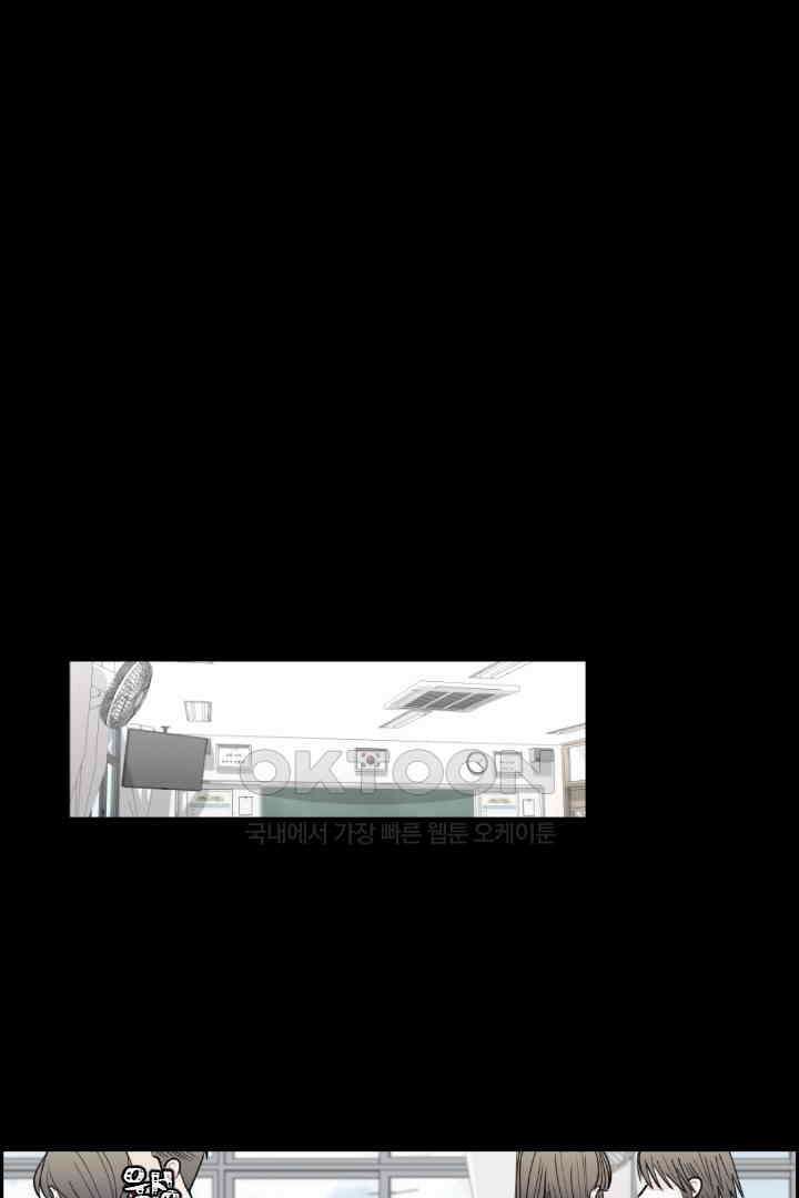 사과를 나눠먹는 방법 32화 1