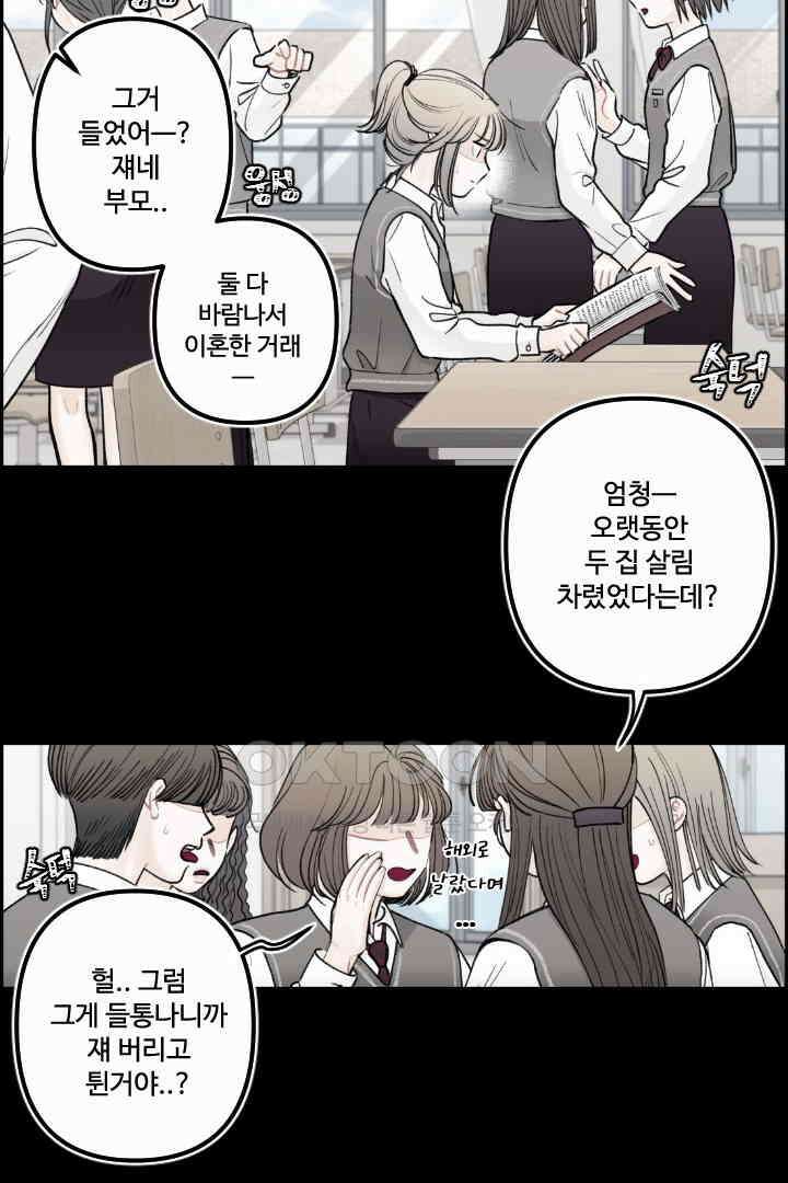 사과를 나눠먹는 방법 32화 2