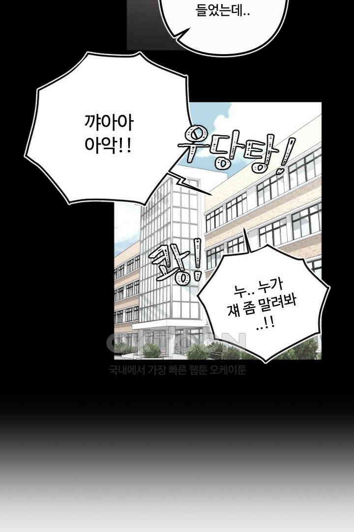 사과를 나눠먹는 방법 32화 4