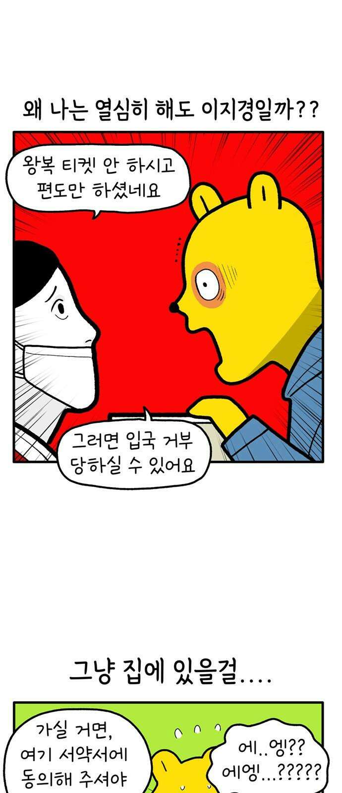 루루라라 우리네 인생 186화 나를 받아줘요 2