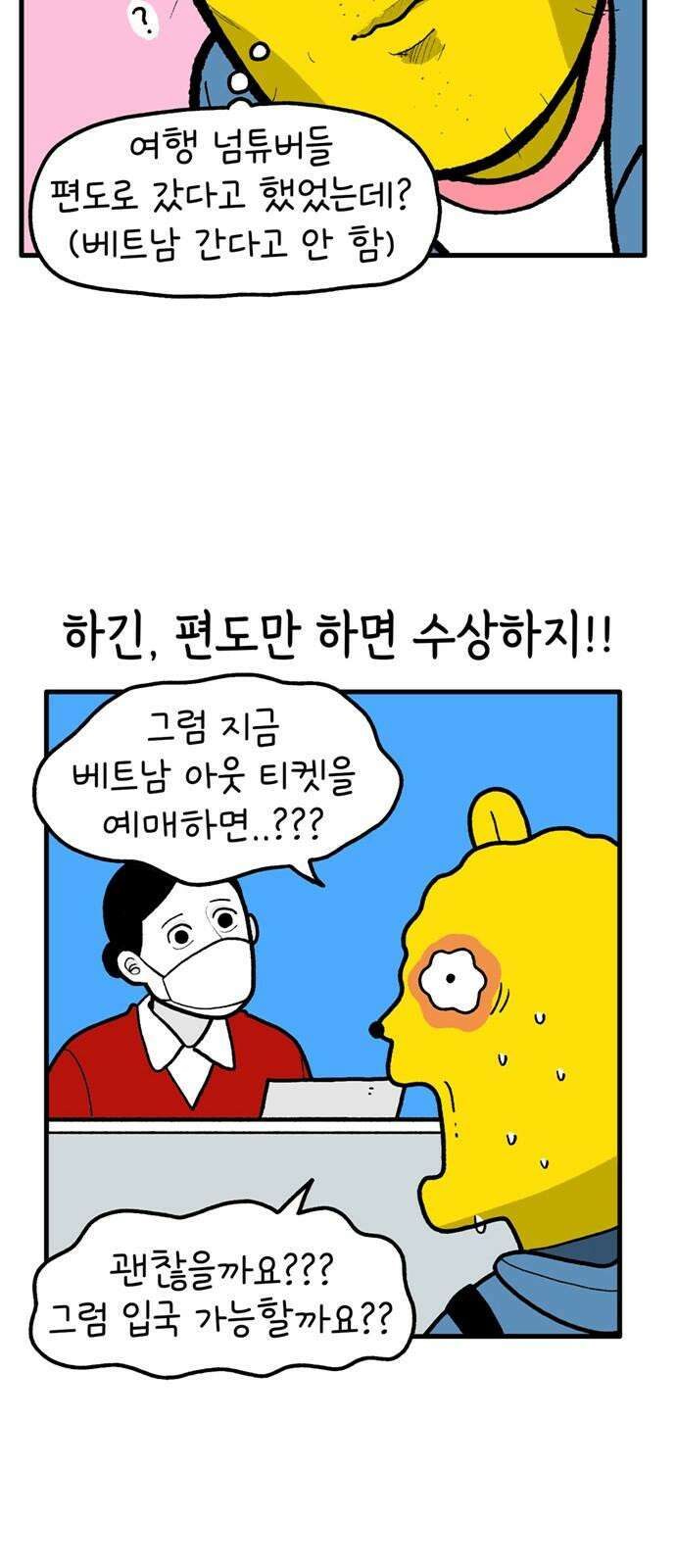 루루라라 우리네 인생 186화 나를 받아줘요 5